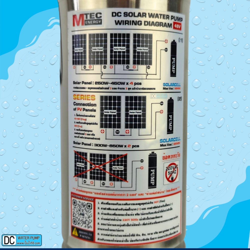 ปั๊มน้ำบาดาลบัสเลสโซล่าเซลล์ 750W 48V ยี่ห้อ MTEC รุ่น 3SDPX-750-10-75/9 (9 ใบพัด) รุ่นอัพเดต MAX VOC 115V